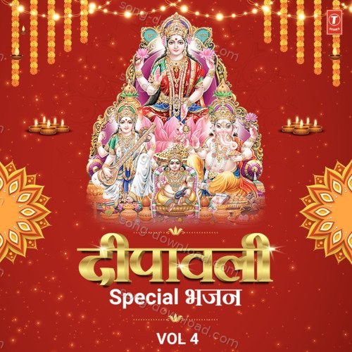 Deepawali Special Bhajans Vol-4 Anjali Jain MP3 Download