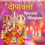 Deepawali Special Bhajans - Anjali Jain Song Download