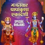 Mangalwar Papankusha Ekadashi Special Bhajans - Anjali Jain Song Download